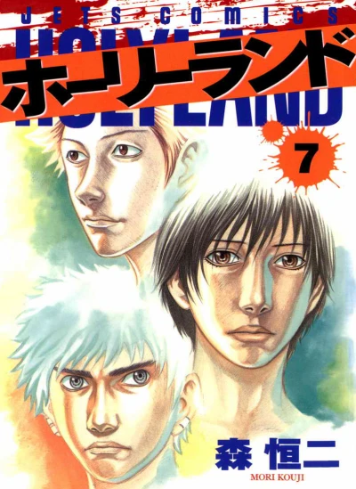 Cover of Vol. 7