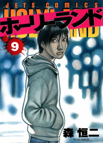 Cover of Vol. 9