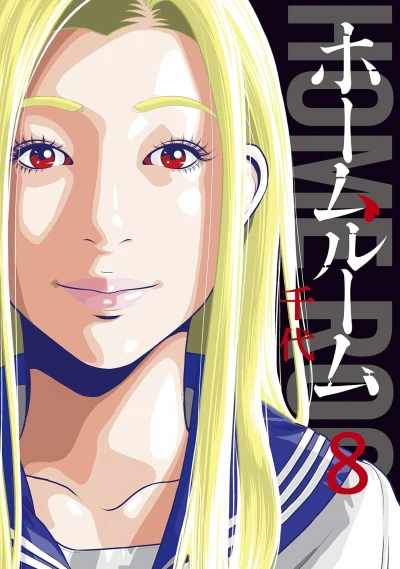 Cover of Vol. 8