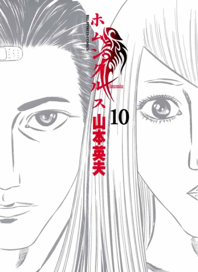 Cover of Volume 10