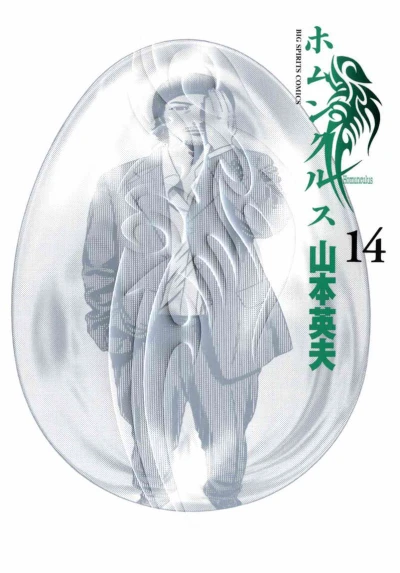 Cover of Volume 14