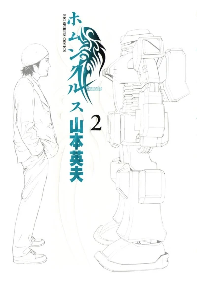 Cover of Volume 2