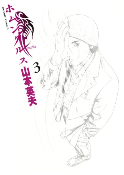 Cover of Volume 3