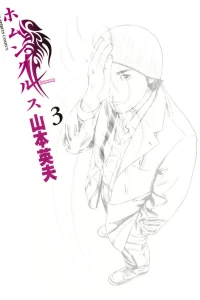 Volume 3