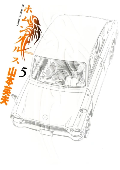 Cover of Volume 5