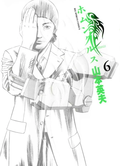 Cover of Volume 6