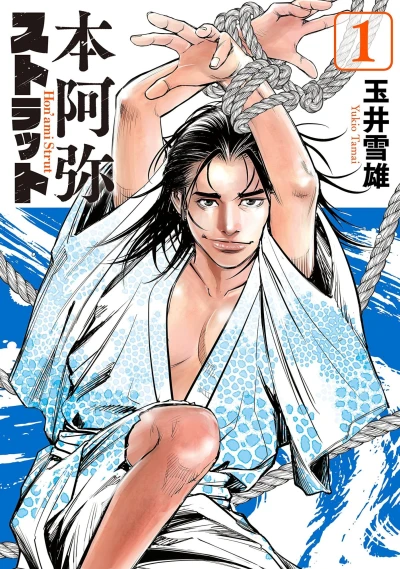 Cover of Vol. 1