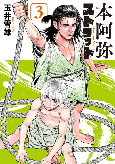 Cover of Vol. 3