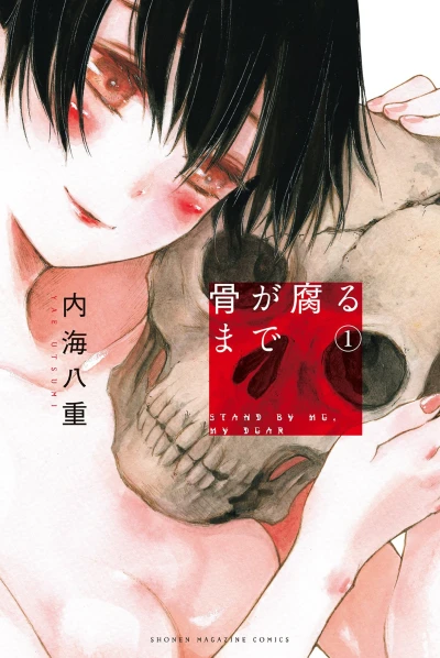 Cover of Vol. 1