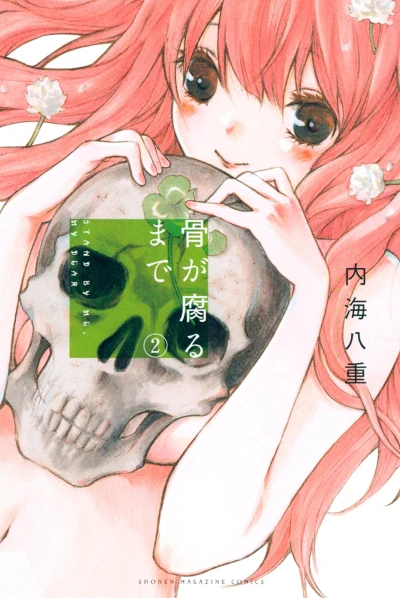 Cover of Vol. 2