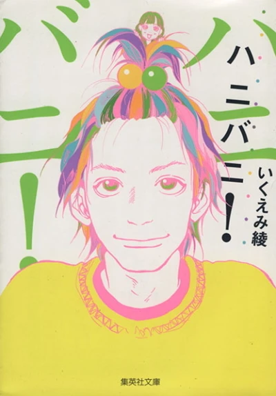 Cover of Vol. 1
