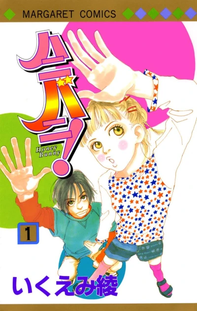 Cover of Vol. 1