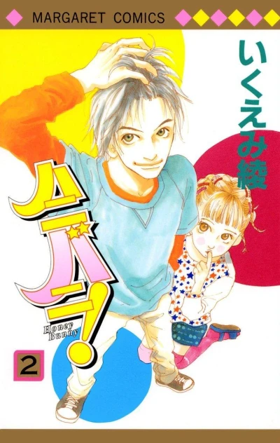 Cover of Vol. 2