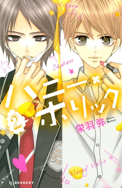 Cover of Vol. 2