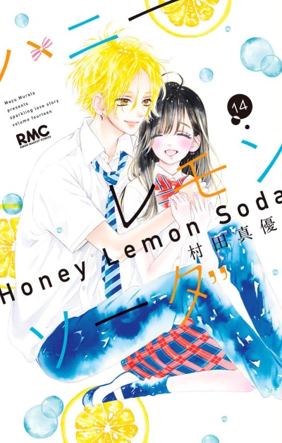 Cover of Volume Fourteen