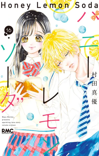 Cover of Volume Sixteen