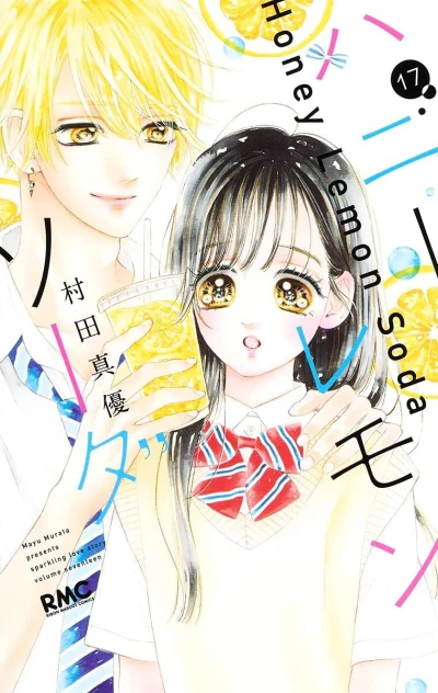Cover of Volume Seventeen
