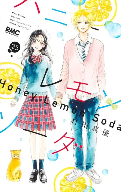 Cover of Volume Twenty-Five