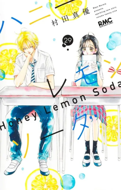 Cover of Volume Twenty-Nine