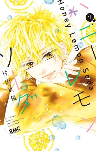 Cover of Volume Seven