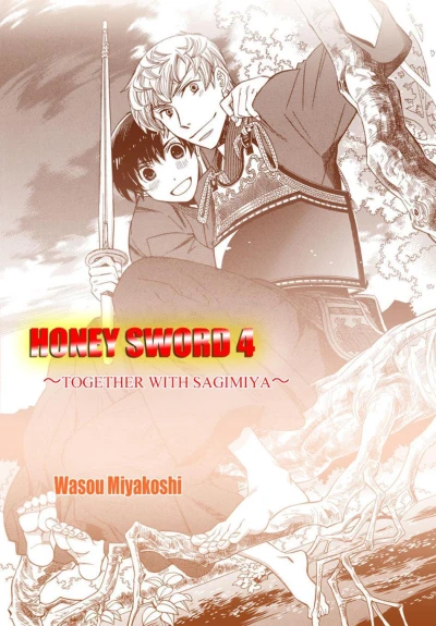 Cover of Together With Sagimiya