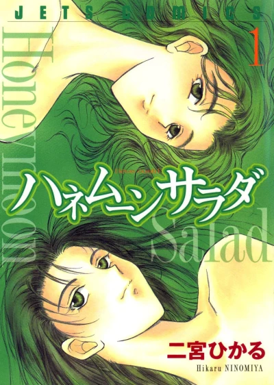 Cover of Vol. 1