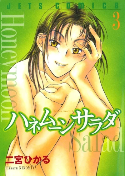 Cover of Vol. 3