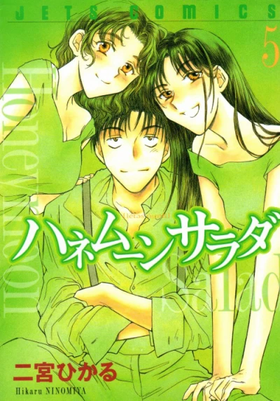 Cover of Vol. 5