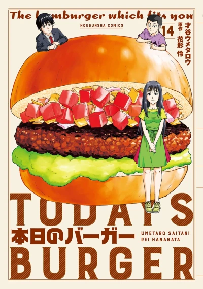 Cover of Vol. 14