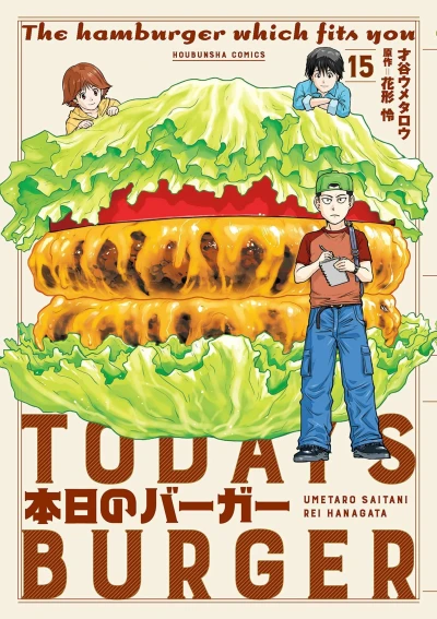 Cover of Vol. 15