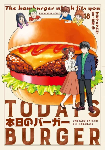 Cover of Vol. 18