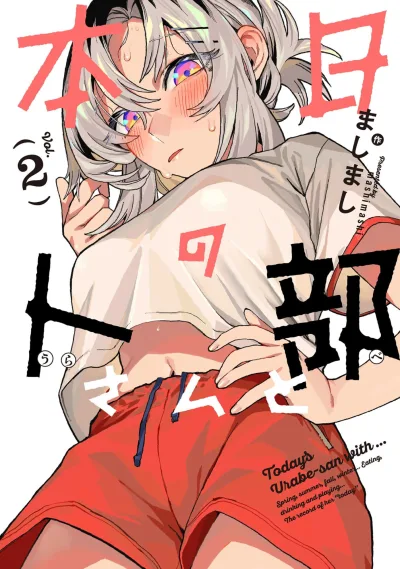Cover of Vol. 2