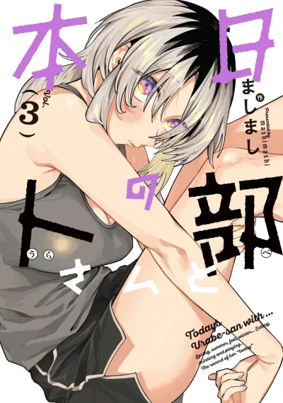 Cover of Vol. 3
