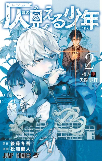 Cover of Volume 2