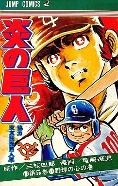 Cover of Vol. 5