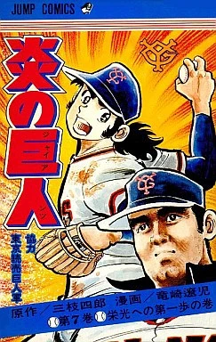 Cover of Vol. 7