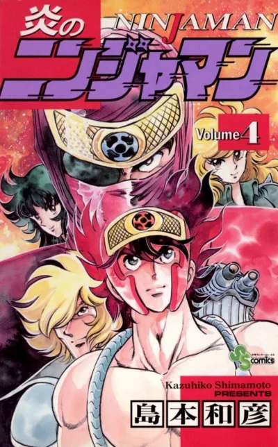 Cover of Volume 4
