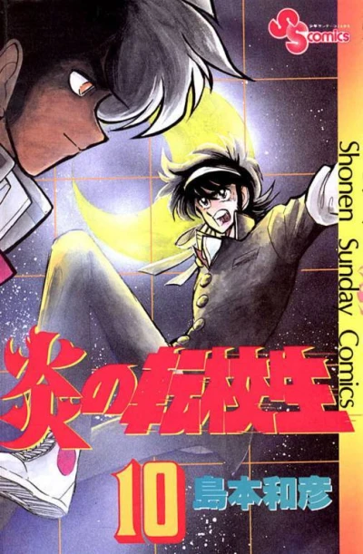 Cover of Volume 10