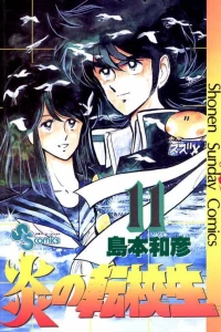 Volume 11