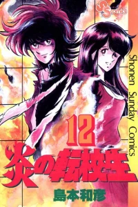 Volume 12