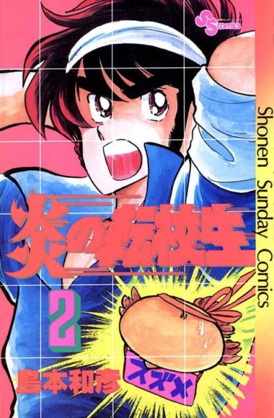 Cover of Volume 2