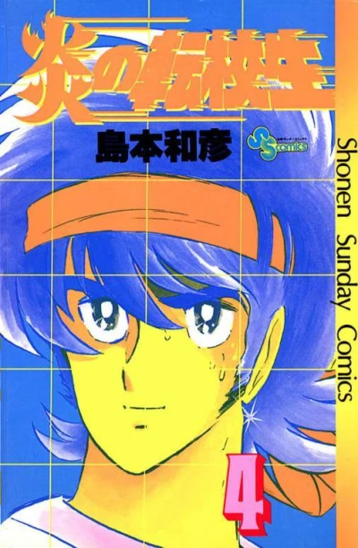 Cover of Volume 4