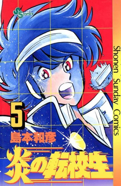 Cover of Volume 5