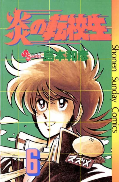 Cover of Volume 6