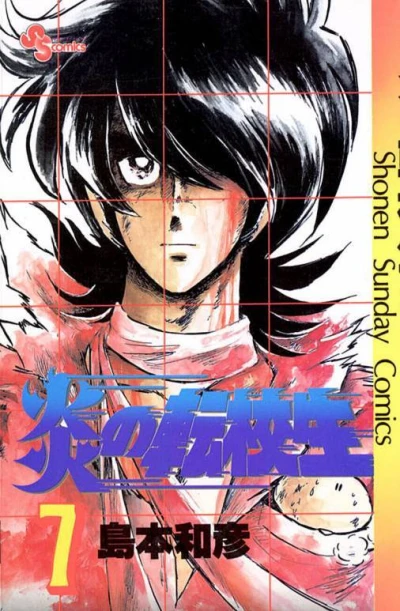 Cover of Volume 7
