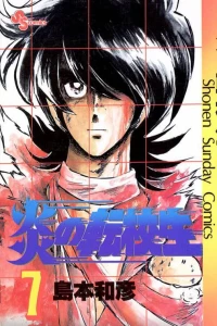 Volume 7