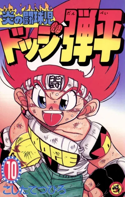 Cover of Vol. 10