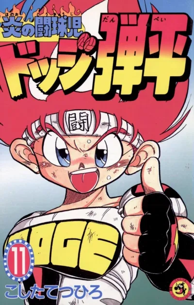 Cover of Vol. 11