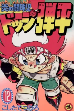 Vol. 12