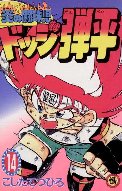 Cover of Vol. 14
